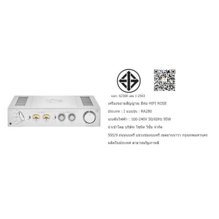  อินทิเกรตแอมป์ HIFI ROSE : RA-280 (SILVER)_5